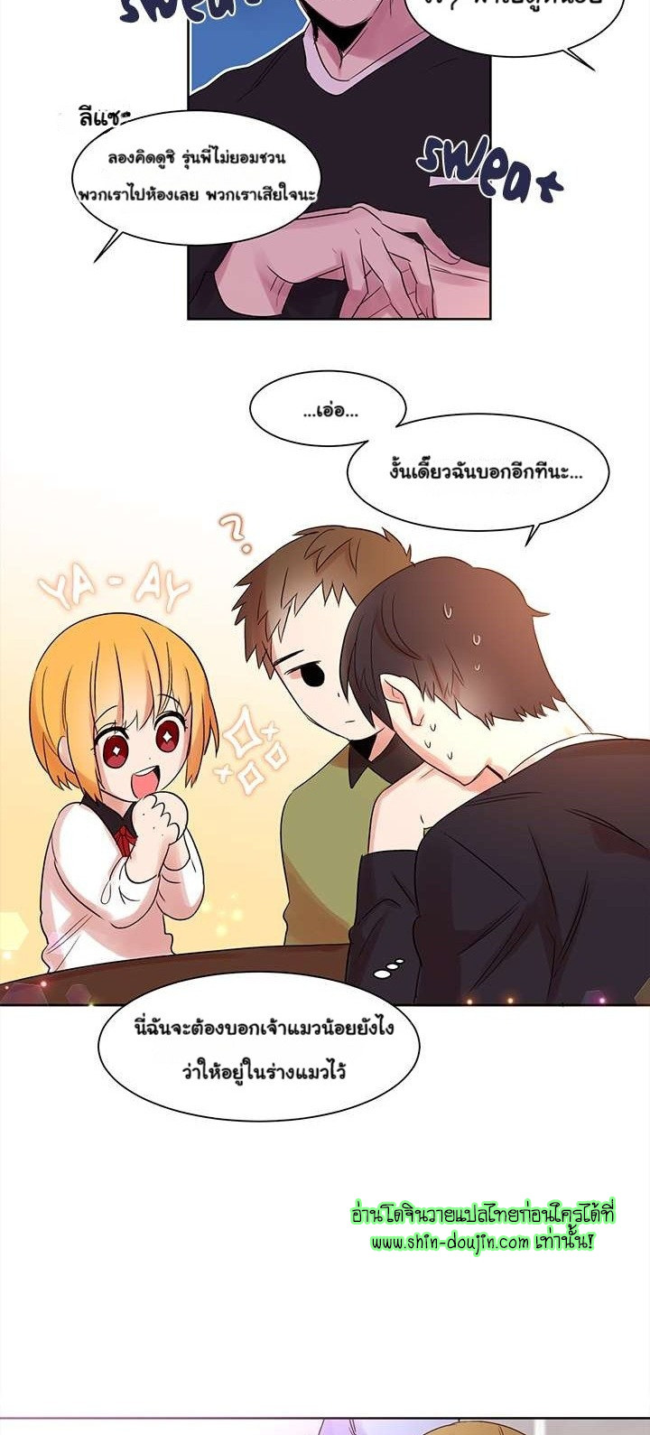 Cat in a Cardboard Box EP 5